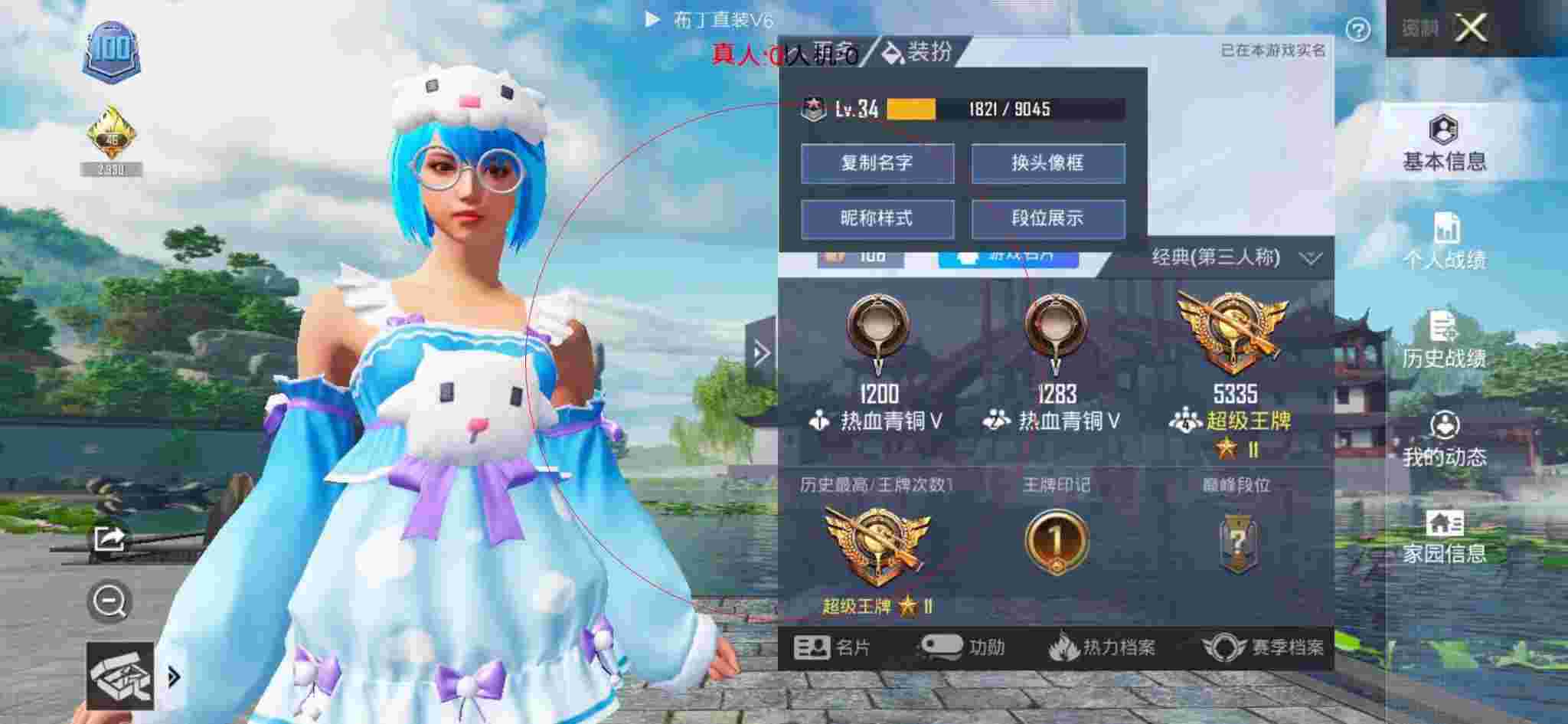 和平精英布丁直装透视 - 旬猫解说和平精英外挂队友辅助预览图